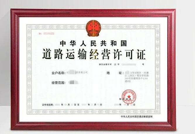 安达资质认证